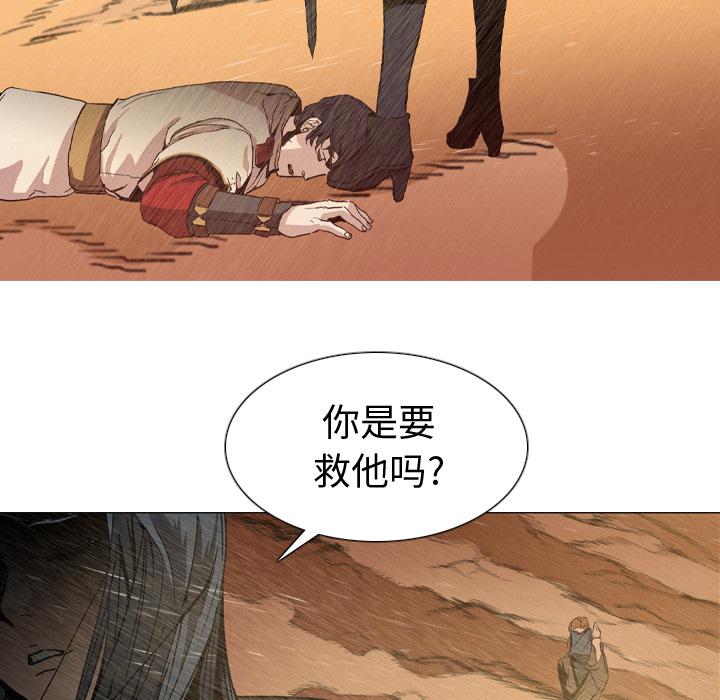 法制宣传漫画韩漫全集-第2话 Pain Killer-正义的背后无删减无遮挡章节图片 