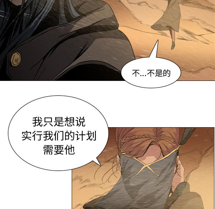 法制宣传漫画韩漫全集-第2话 Pain Killer-正义的背后无删减无遮挡章节图片 