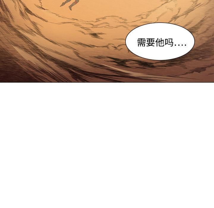 法制宣传漫画韩漫全集-第2话 Pain Killer-正义的背后无删减无遮挡章节图片 