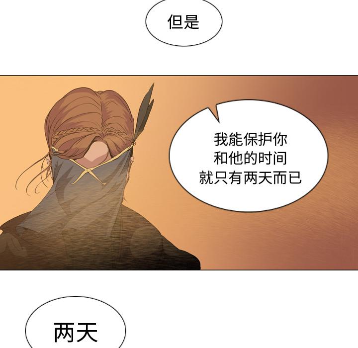 法制宣传漫画韩漫全集-第2话 Pain Killer-正义的背后无删减无遮挡章节图片 