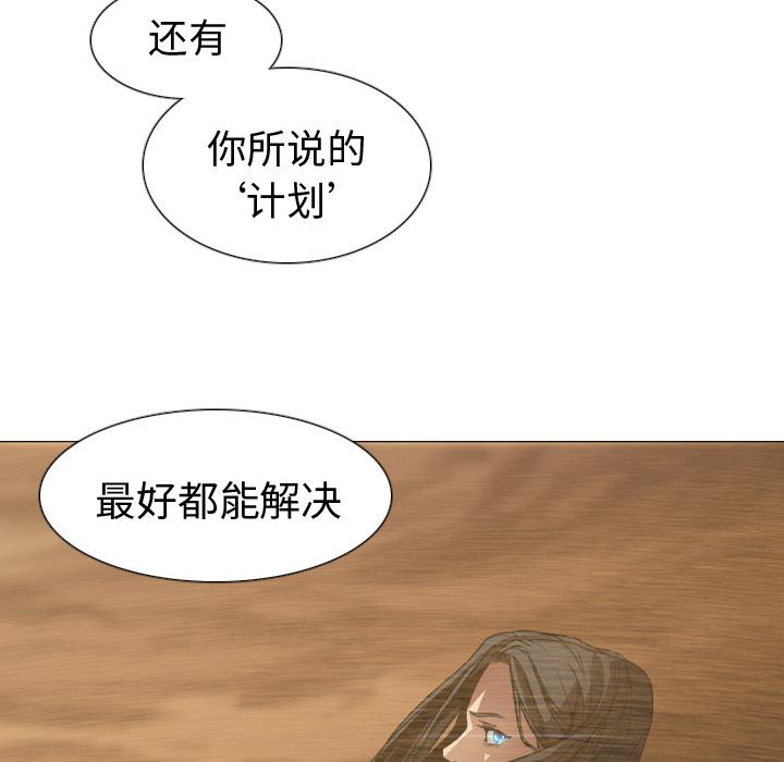法制宣传漫画韩漫全集-第2话 Pain Killer-正义的背后无删减无遮挡章节图片 