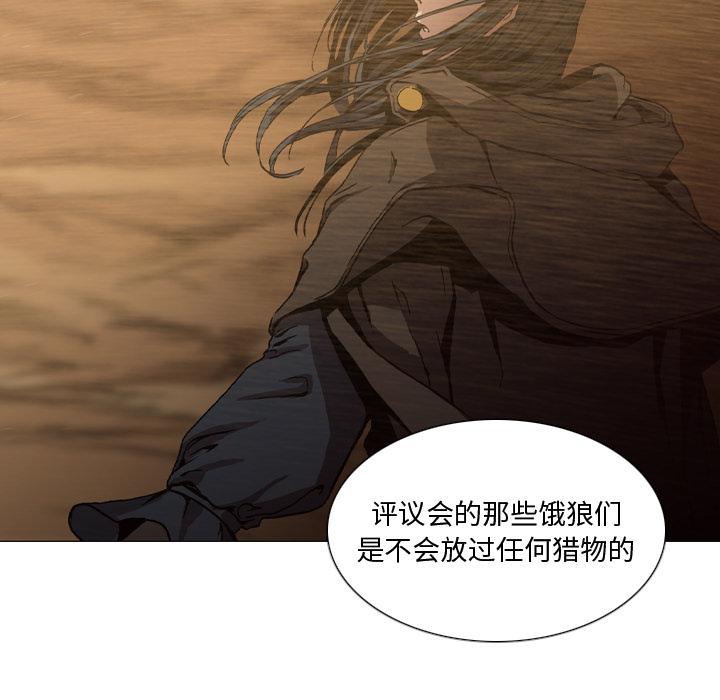 法制宣传漫画韩漫全集-第2话 Pain Killer-正义的背后无删减无遮挡章节图片 