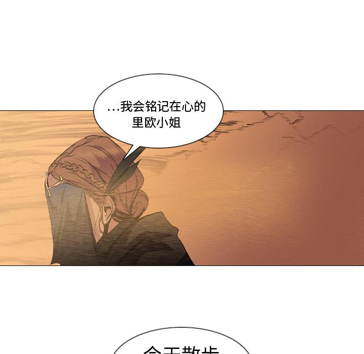 法制宣传漫画韩漫全集-第2话 Pain Killer-正义的背后无删减无遮挡章节图片 
