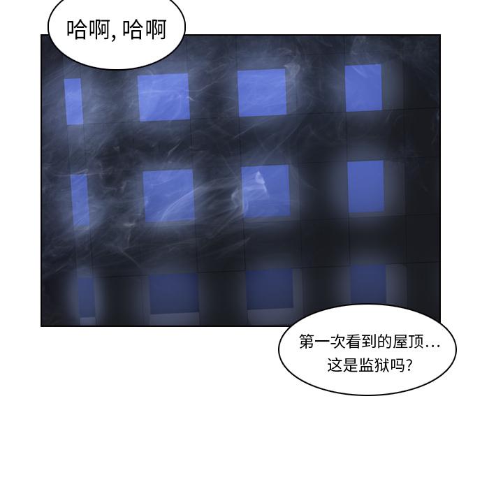 法制宣传漫画韩漫全集-第2话 Pain Killer-正义的背后无删减无遮挡章节图片 