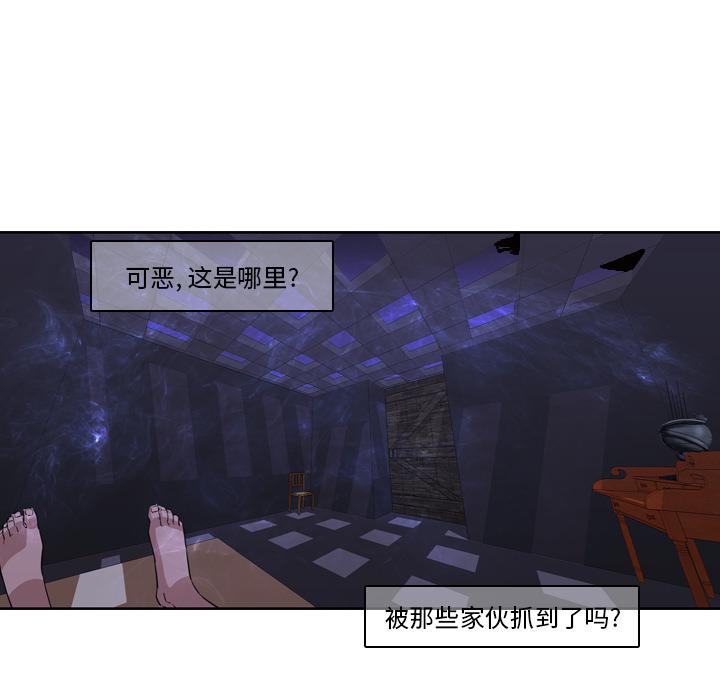 法制宣传漫画韩漫全集-第2话 Pain Killer-正义的背后无删减无遮挡章节图片 