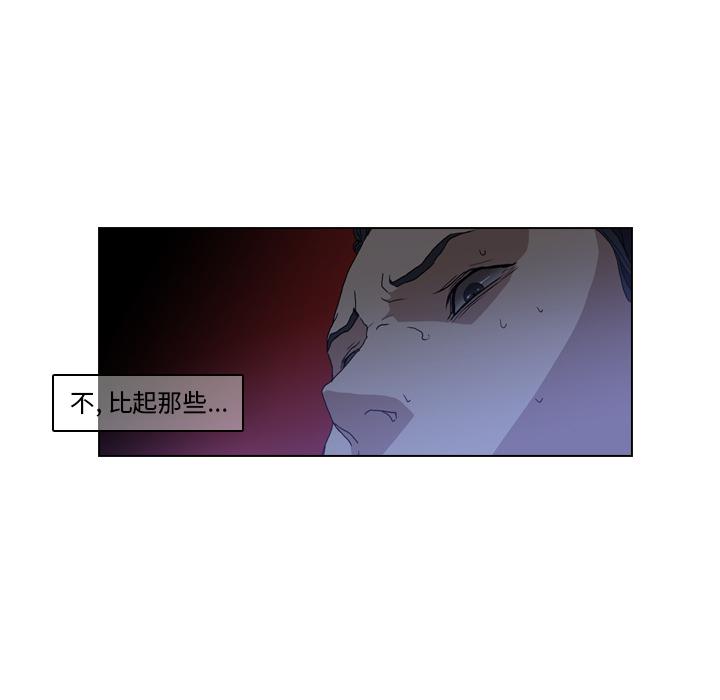 法制宣传漫画韩漫全集-第2话 Pain Killer-正义的背后无删减无遮挡章节图片 