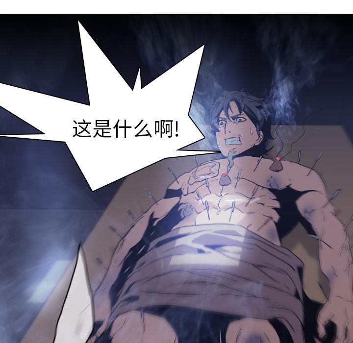 法制宣传漫画韩漫全集-第2话 Pain Killer-正义的背后无删减无遮挡章节图片 