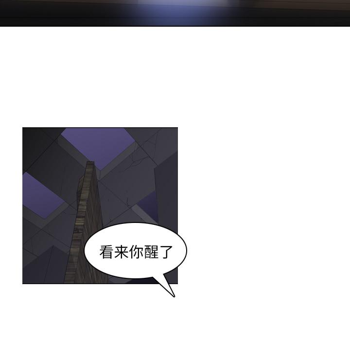 法制宣传漫画韩漫全集-第2话 Pain Killer-正义的背后无删减无遮挡章节图片 
