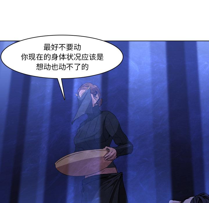 法制宣传漫画韩漫全集-第2话 Pain Killer-正义的背后无删减无遮挡章节图片 
