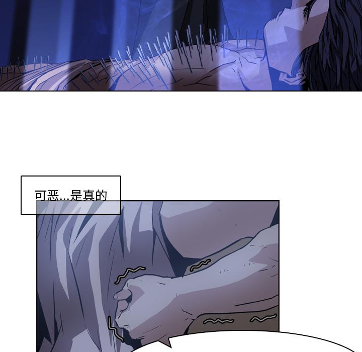 法制宣传漫画韩漫全集-第2话 Pain Killer-正义的背后无删减无遮挡章节图片 