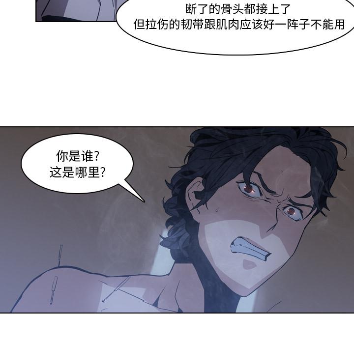 法制宣传漫画韩漫全集-第2话 Pain Killer-正义的背后无删减无遮挡章节图片 