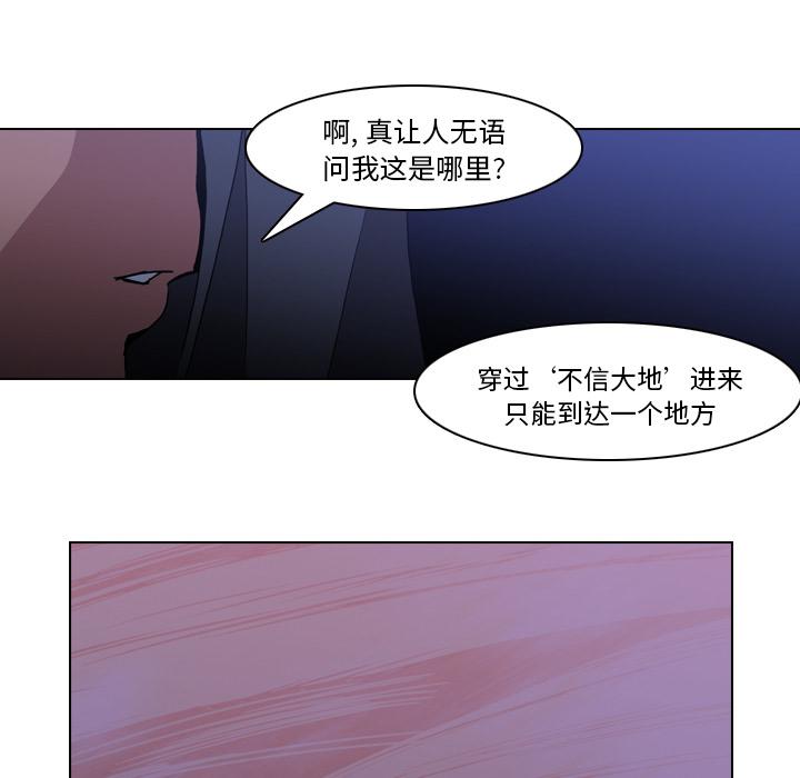 法制宣传漫画韩漫全集-第2话 Pain Killer-正义的背后无删减无遮挡章节图片 