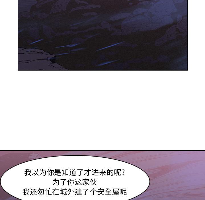 法制宣传漫画韩漫全集-第2话 Pain Killer-正义的背后无删减无遮挡章节图片 