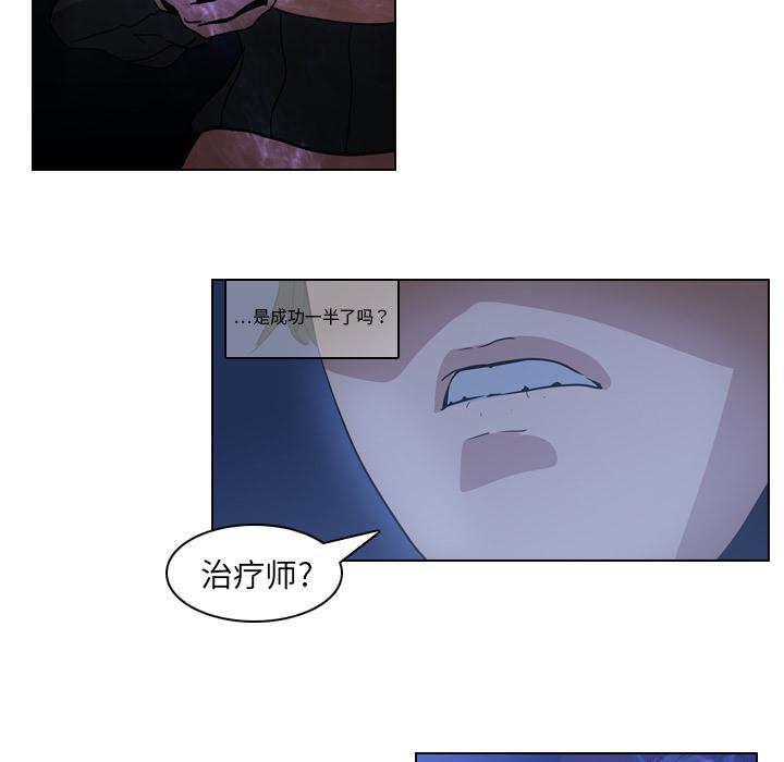 法制宣传漫画韩漫全集-第2话 Pain Killer-正义的背后无删减无遮挡章节图片 