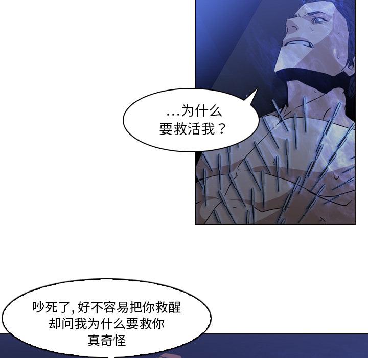 法制宣传漫画韩漫全集-第2话 Pain Killer-正义的背后无删减无遮挡章节图片 