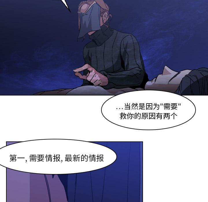 法制宣传漫画韩漫全集-第2话 Pain Killer-正义的背后无删减无遮挡章节图片 