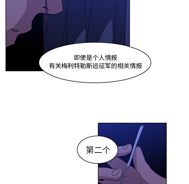 法制宣传漫画韩漫全集-第2话 Pain Killer-正义的背后无删减无遮挡章节图片 