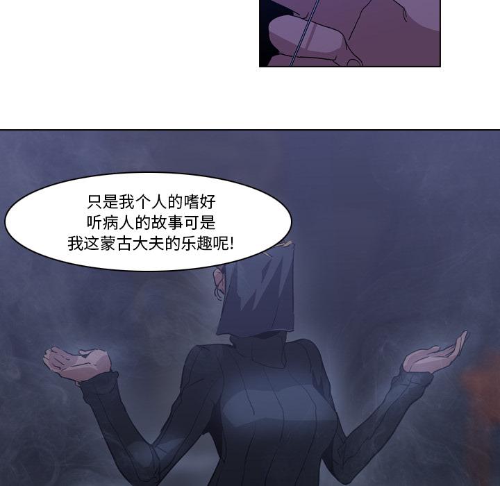 法制宣传漫画韩漫全集-第2话 Pain Killer-正义的背后无删减无遮挡章节图片 