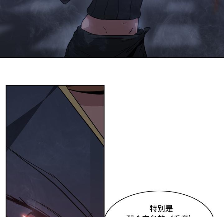 法制宣传漫画韩漫全集-第2话 Pain Killer-正义的背后无删减无遮挡章节图片 