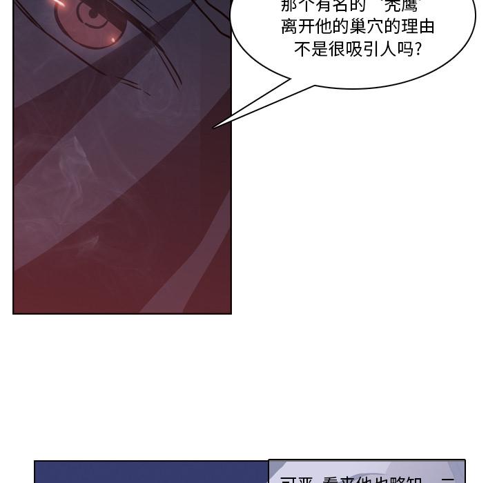 法制宣传漫画韩漫全集-第2话 Pain Killer-正义的背后无删减无遮挡章节图片 