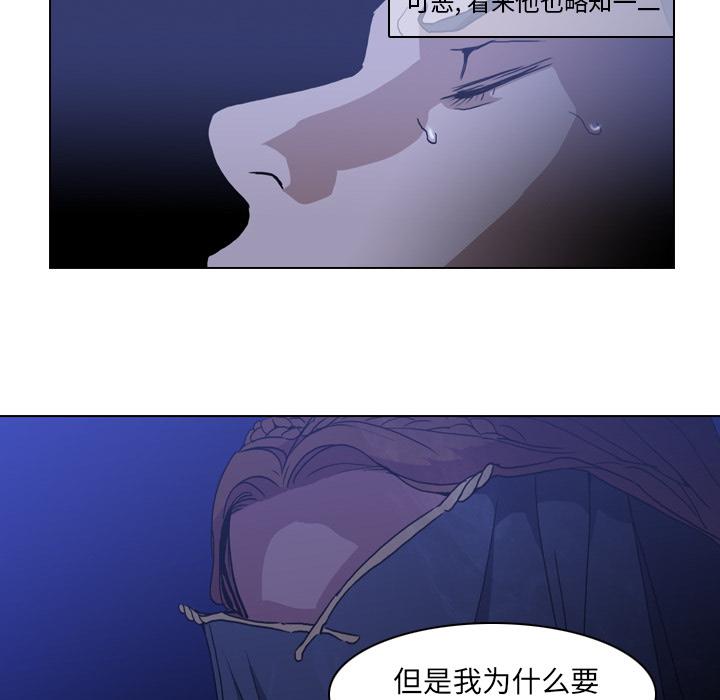 法制宣传漫画韩漫全集-第2话 Pain Killer-正义的背后无删减无遮挡章节图片 