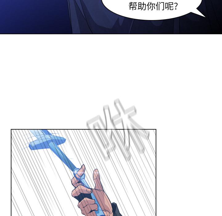 法制宣传漫画韩漫全集-第2话 Pain Killer-正义的背后无删减无遮挡章节图片 