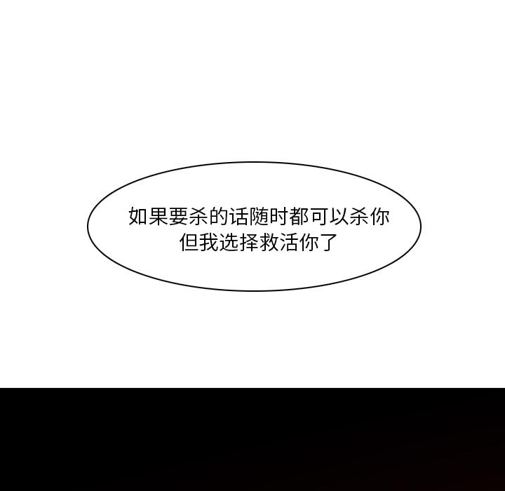 法制宣传漫画韩漫全集-第2话 Pain Killer-正义的背后无删减无遮挡章节图片 