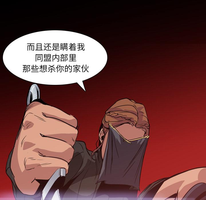 法制宣传漫画韩漫全集-第2话 Pain Killer-正义的背后无删减无遮挡章节图片 