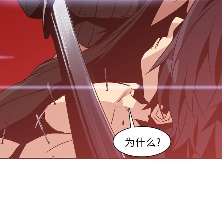 法制宣传漫画韩漫全集-第2话 Pain Killer-正义的背后无删减无遮挡章节图片 