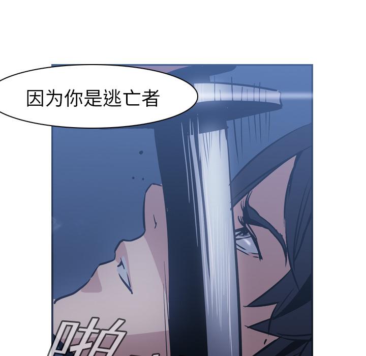法制宣传漫画韩漫全集-第2话 Pain Killer-正义的背后无删减无遮挡章节图片 
