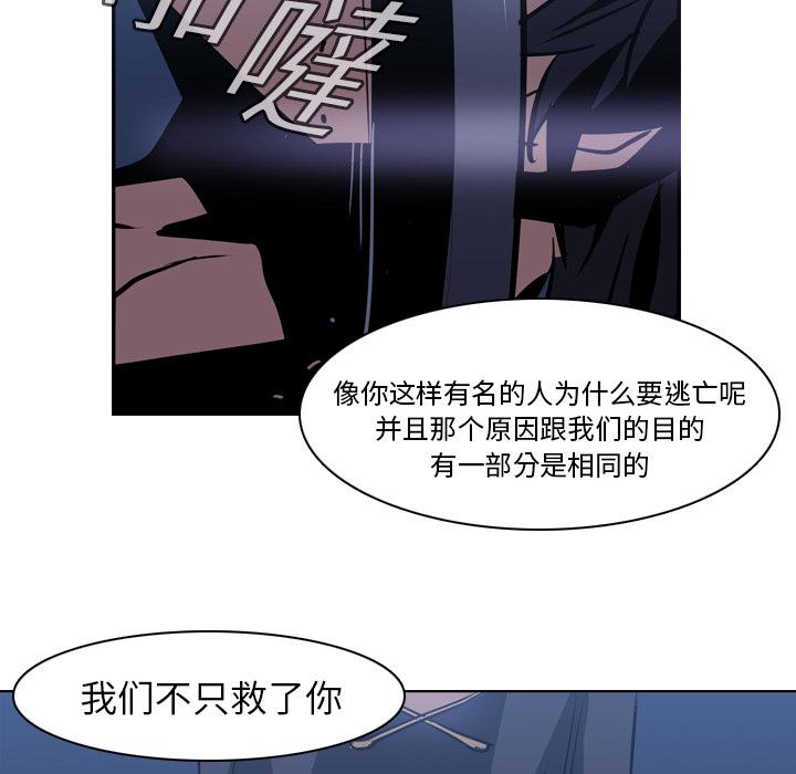 法制宣传漫画韩漫全集-第2话 Pain Killer-正义的背后无删减无遮挡章节图片 