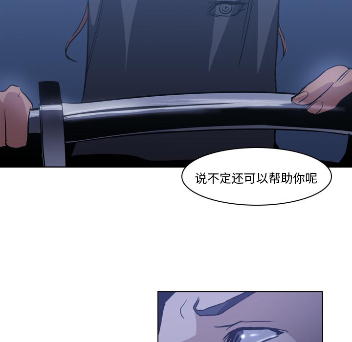 法制宣传漫画韩漫全集-第2话 Pain Killer-正义的背后无删减无遮挡章节图片 