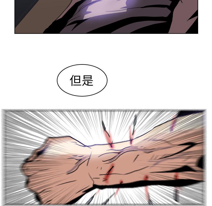 法制宣传漫画韩漫全集-第2话 Pain Killer-正义的背后无删减无遮挡章节图片 