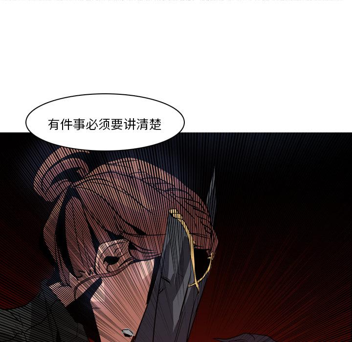 法制宣传漫画韩漫全集-第2话 Pain Killer-正义的背后无删减无遮挡章节图片 