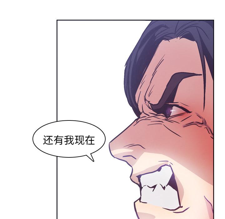 法制宣传漫画韩漫全集-第2话 Pain Killer-正义的背后无删减无遮挡章节图片 