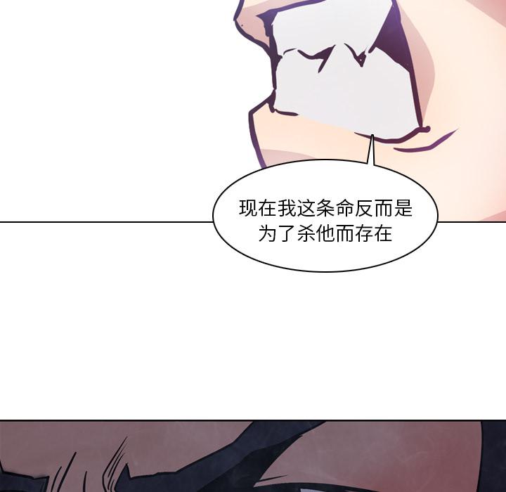 法制宣传漫画韩漫全集-第2话 Pain Killer-正义的背后无删减无遮挡章节图片 