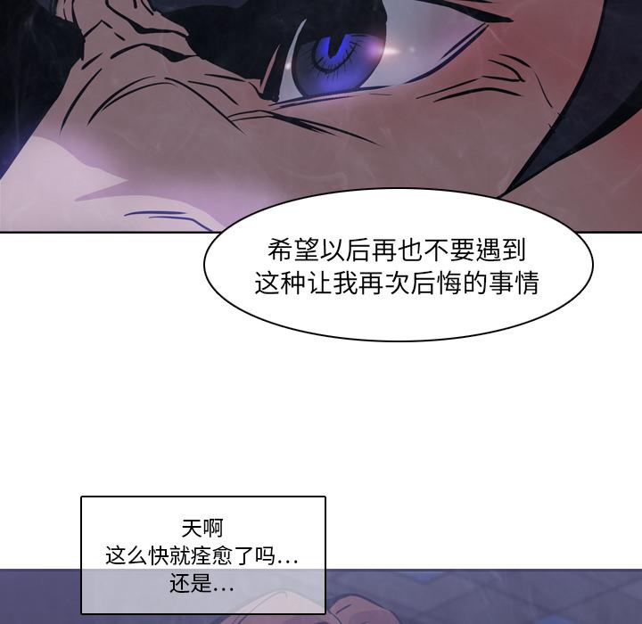 法制宣传漫画韩漫全集-第2话 Pain Killer-正义的背后无删减无遮挡章节图片 