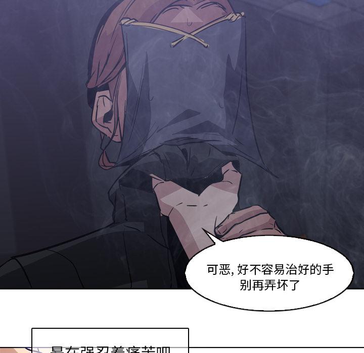 法制宣传漫画韩漫全集-第2话 Pain Killer-正义的背后无删减无遮挡章节图片 