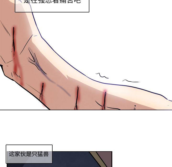 法制宣传漫画韩漫全集-第2话 Pain Killer-正义的背后无删减无遮挡章节图片 