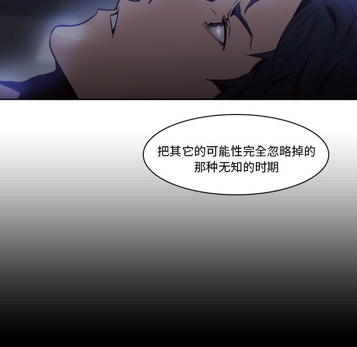 法制宣传漫画韩漫全集-第2话 Pain Killer-正义的背后无删减无遮挡章节图片 