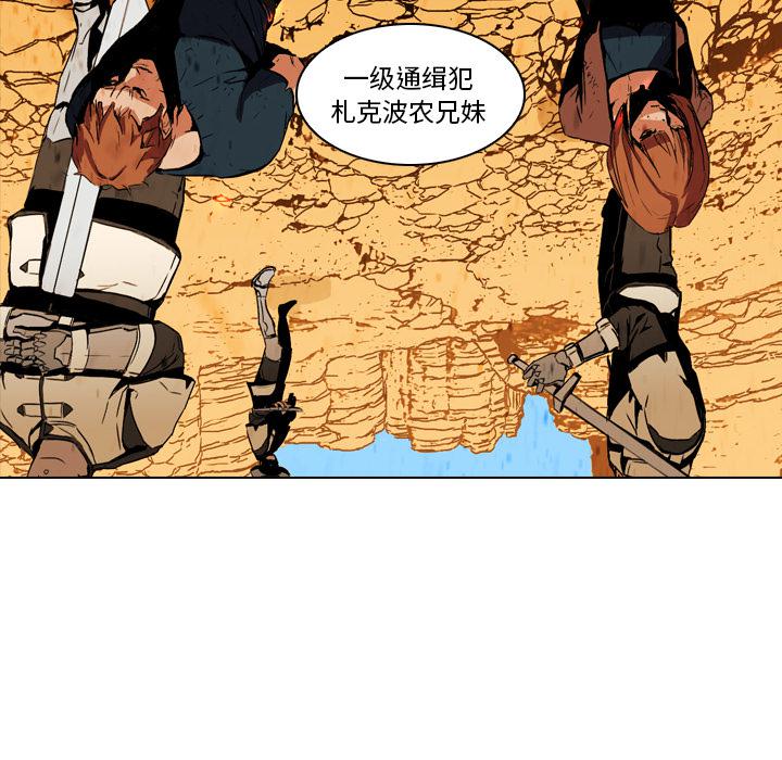 法制宣传漫画韩漫全集-第3话 Pain Killer-正义的背后无删减无遮挡章节图片 
