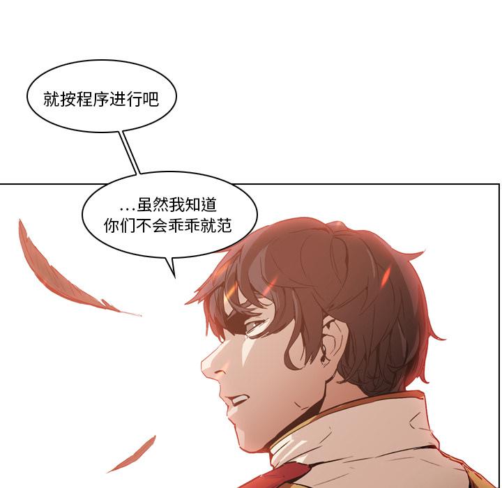 法制宣传漫画韩漫全集-第3话 Pain Killer-正义的背后无删减无遮挡章节图片 