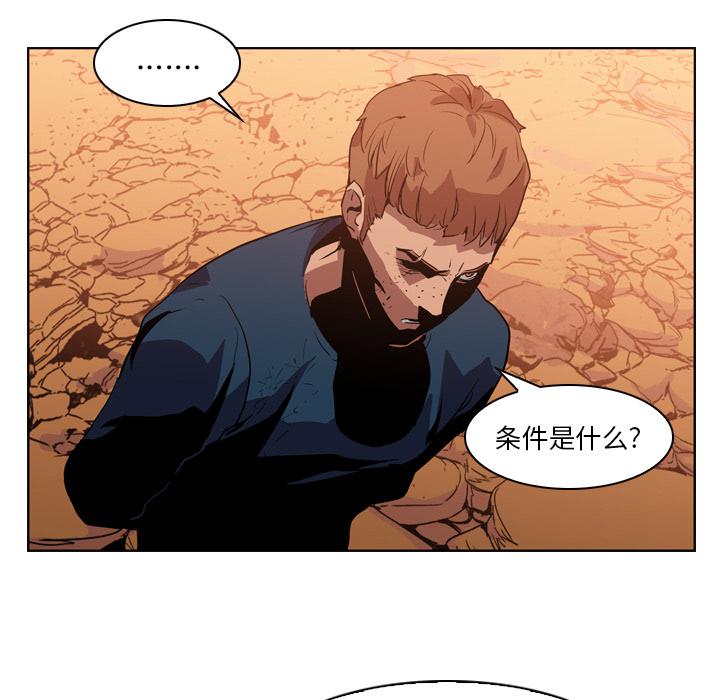 法制宣传漫画韩漫全集-第3话 Pain Killer-正义的背后无删减无遮挡章节图片 