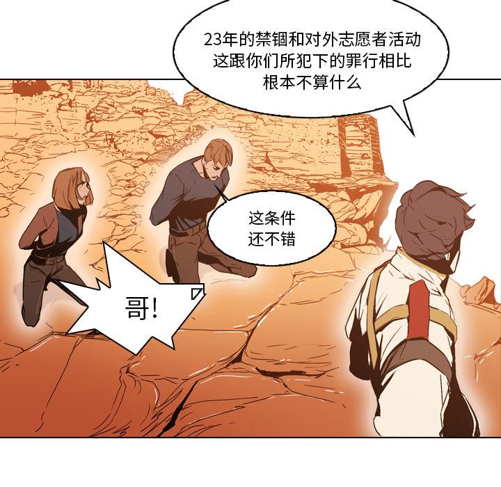 法制宣传漫画韩漫全集-第3话 Pain Killer-正义的背后无删减无遮挡章节图片 