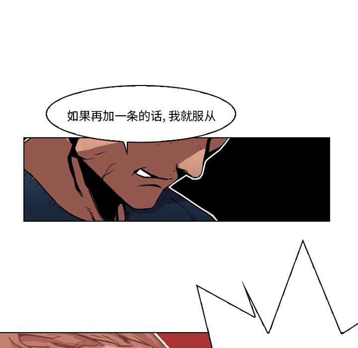 法制宣传漫画韩漫全集-第3话 Pain Killer-正义的背后无删减无遮挡章节图片 