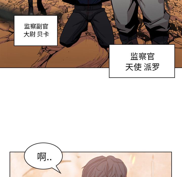 法制宣传漫画韩漫全集-第3话 Pain Killer-正义的背后无删减无遮挡章节图片 