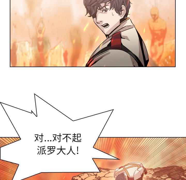 法制宣传漫画韩漫全集-第3话 Pain Killer-正义的背后无删减无遮挡章节图片 