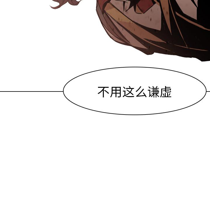 法制宣传漫画韩漫全集-第3话 Pain Killer-正义的背后无删减无遮挡章节图片 