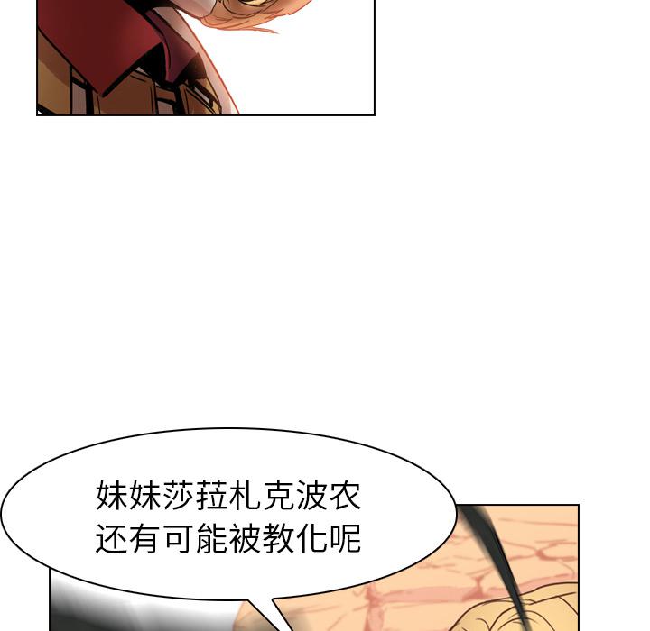 法制宣传漫画韩漫全集-第3话 Pain Killer-正义的背后无删减无遮挡章节图片 