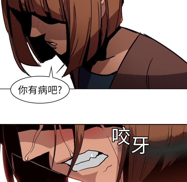 法制宣传漫画韩漫全集-第3话 Pain Killer-正义的背后无删减无遮挡章节图片 